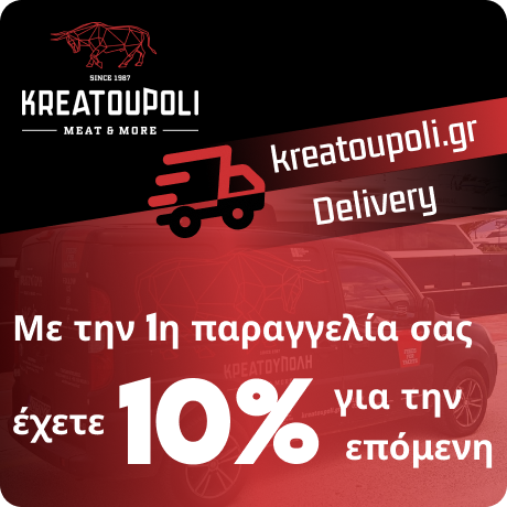 Kreatoupoli mobile1