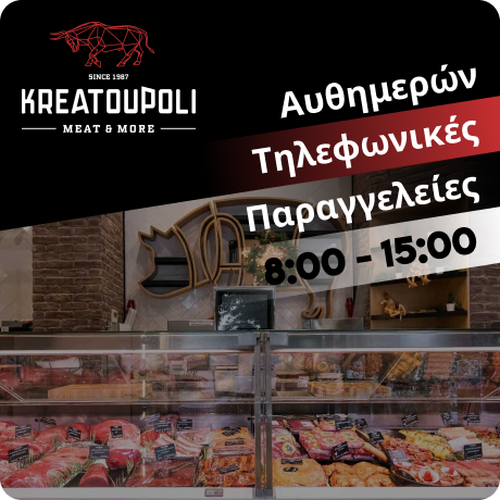 Kreatoupoli mobile2